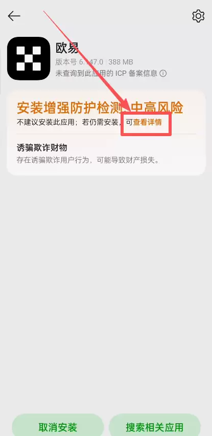 下载OKX APP_图8
