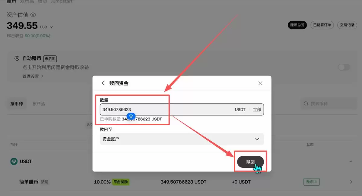 如何参与简单赚币_图9