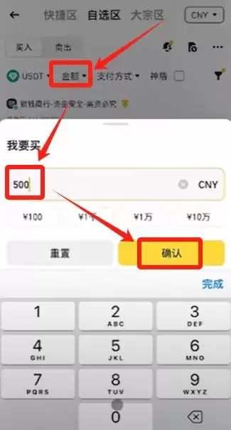 币安交易所账号怎么注册？如何用人民币出入金？