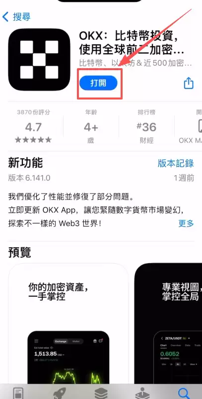 IOS用户下载安装_图11