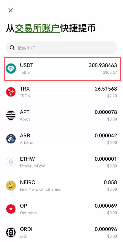 第三步：Web3wallet关联欧易交易所账户_图3