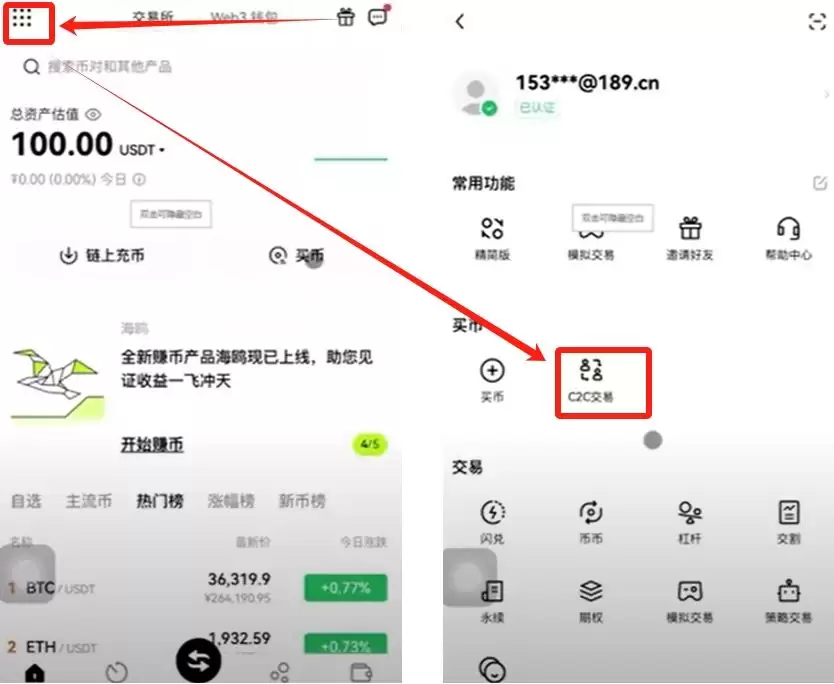 什么是USDT？怎么买USDT？_图2