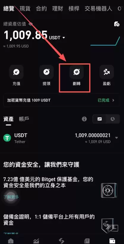 Bitget在中国能用吗？Bitget是否支持中国大陆用户下载注册使用？