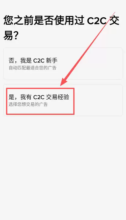 币安交易所卖出USDT变现操作教程_图2