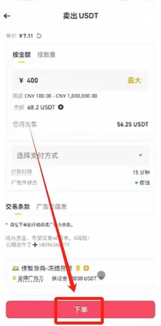 币安交易所账号怎么注册？如何用人民币出入金？