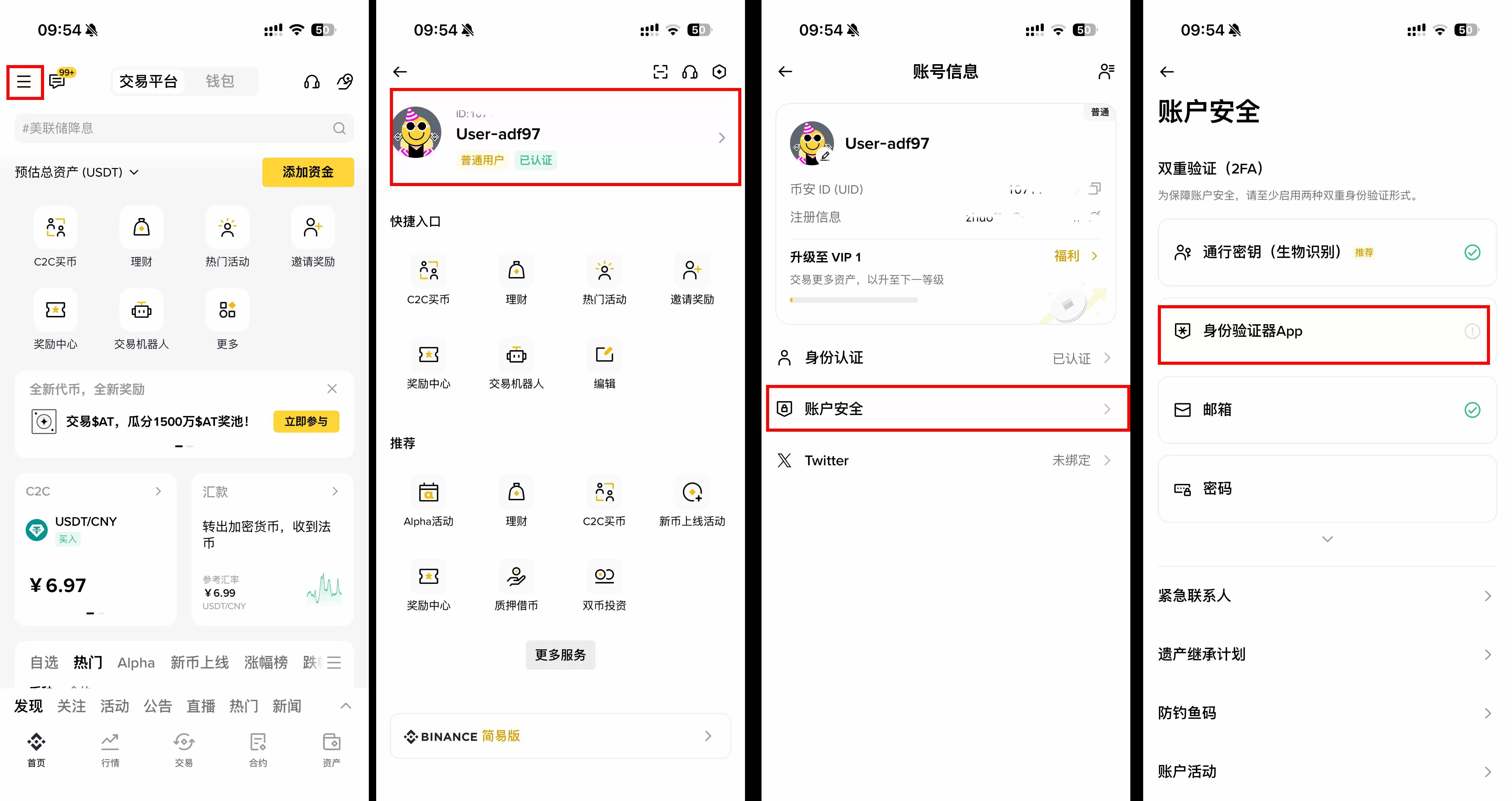 什么是币安验证器？和Google验证器有何不同？币安验证器设置教学