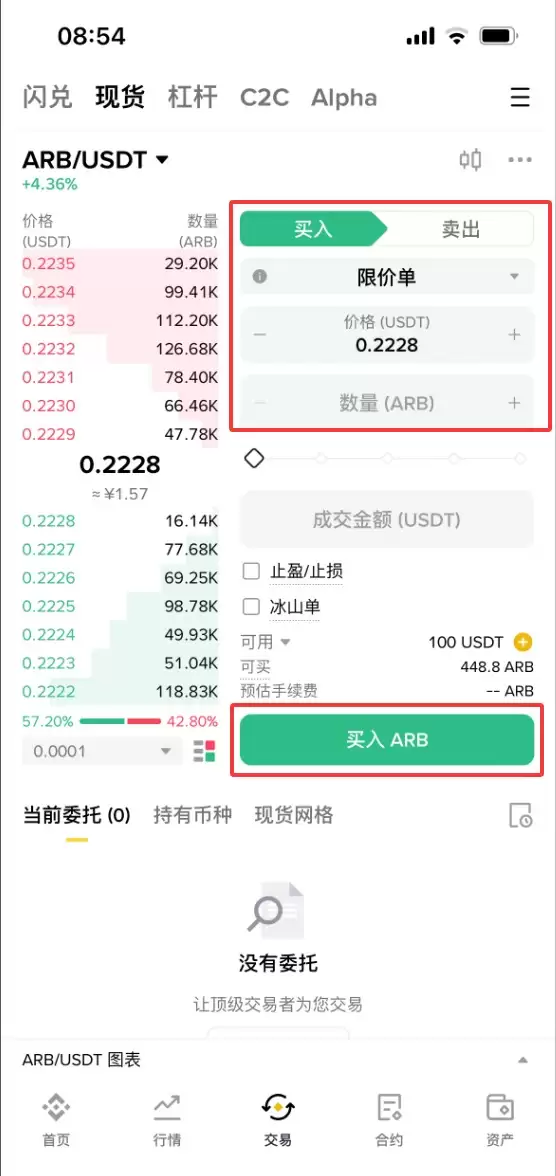 Arbitrum（ARB）币是什么？如何购买？ARB运作方式、代币经济学及价格预测