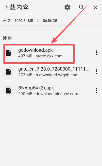 下载OKX APP_图5