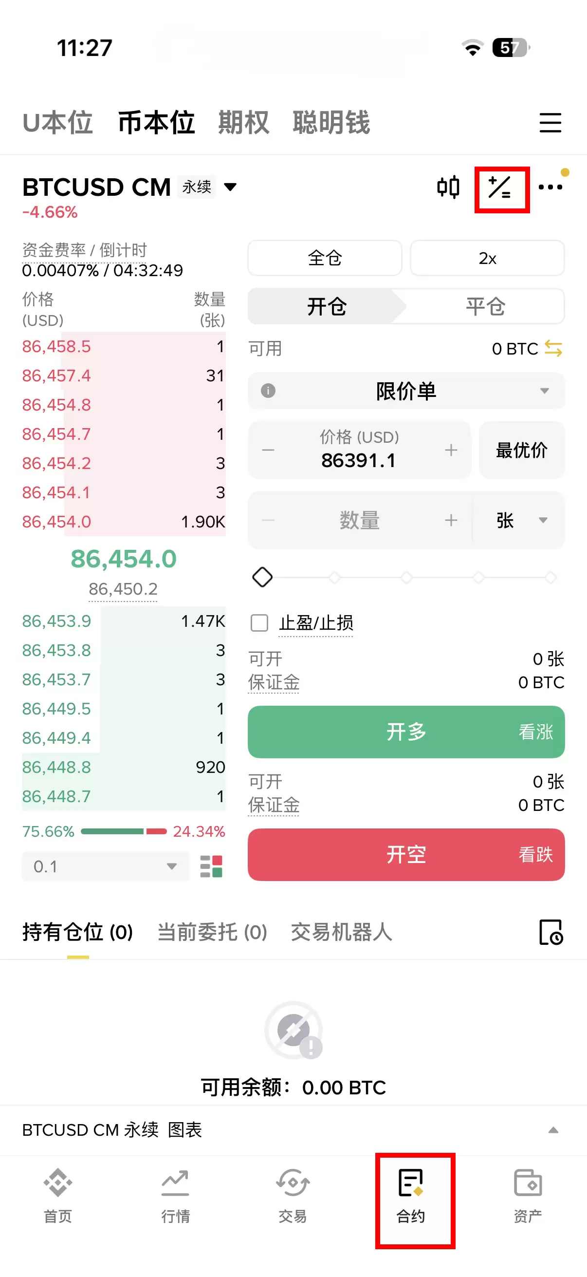 币本位是什么？币本位做空:套利教学步骤（适用币安）