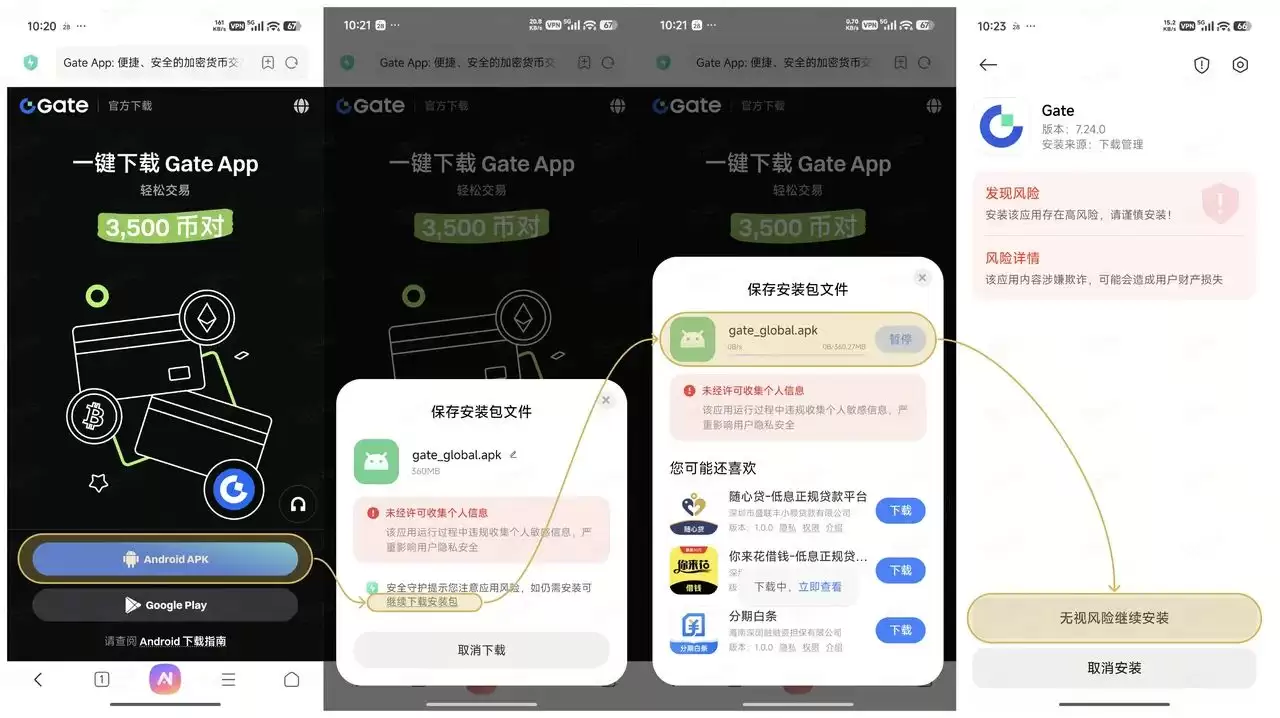 交易所App安卓Android手机下载和安装指南(华为、三星、小米等)