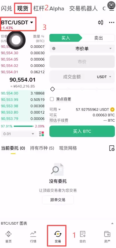 如何把比特币变现成人民币？