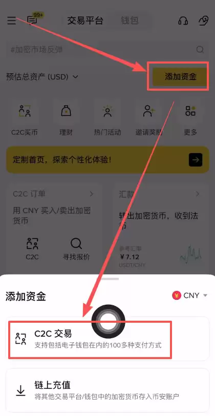 币安如何卖出USDT提现到银行卡？币安交易所卖出USDT至银行卡教程