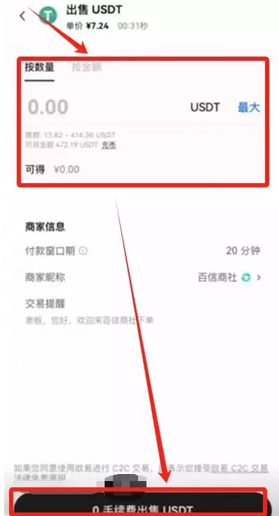 欧易将USDT提现为人民币