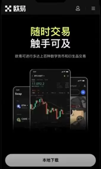 OKX欧易C2C买卖教程:零基础新手完整操作流程详解
