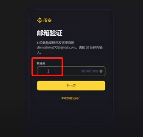 币安账号注册与操作指南:2026年超详细新手教程