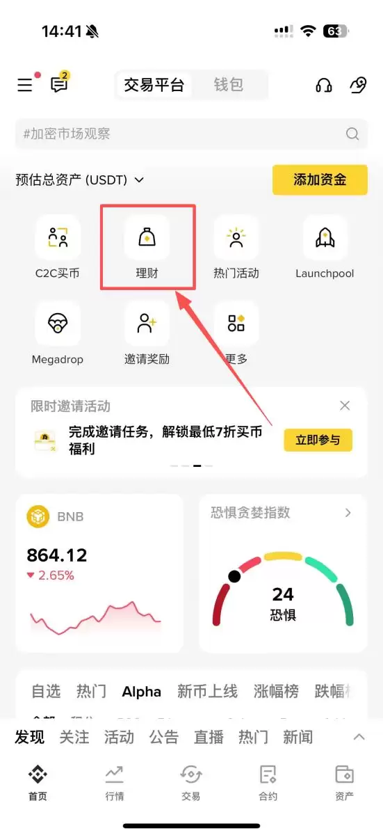 币安宝功能全介绍
