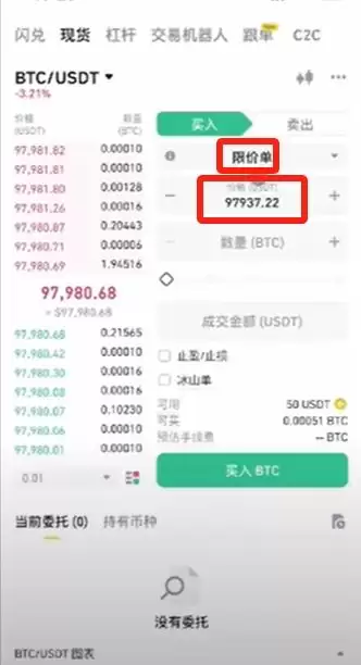 币安交易所账号怎么注册？如何用人民币出入金？