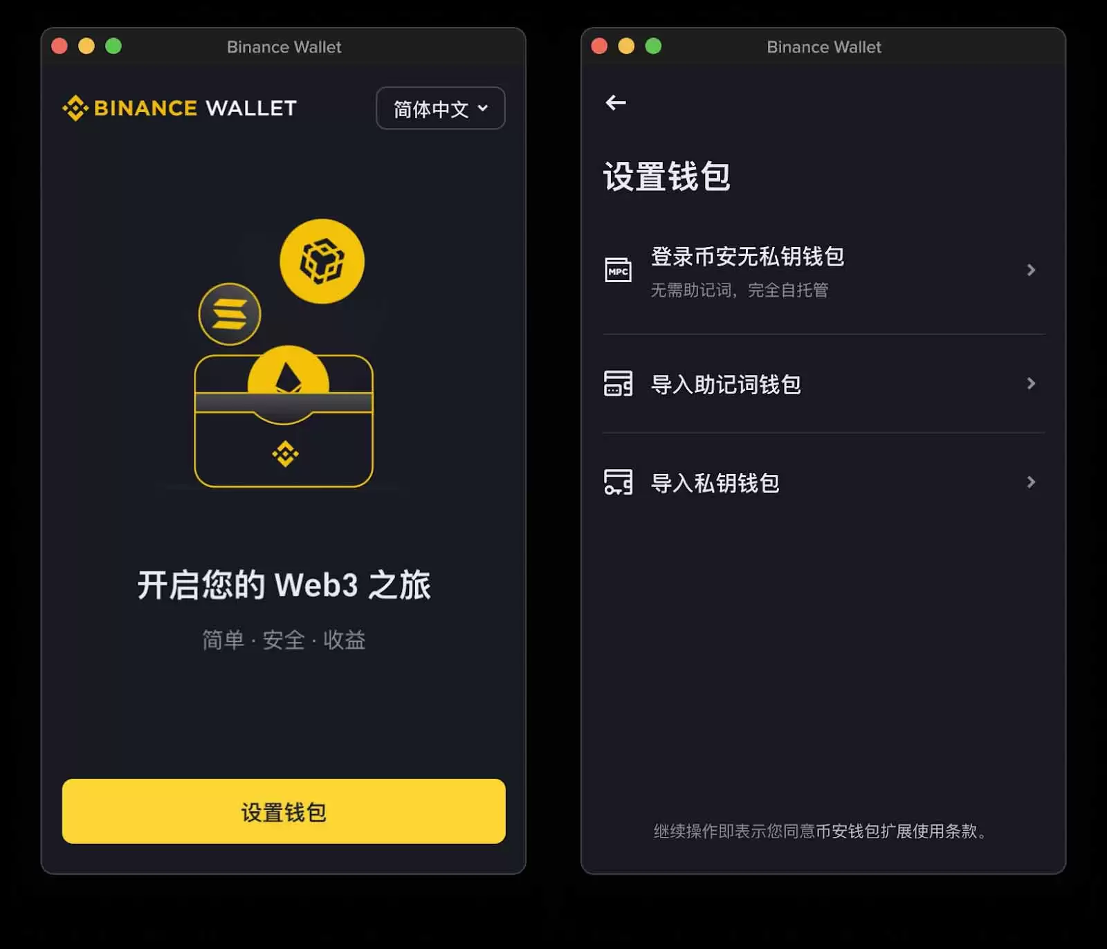 币安wallet插件:如何使用？使用币安wallet插件有何好处？