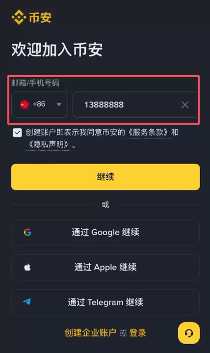 什么是Binance推荐邀请码？如何获取？怎么使用币安推荐码？