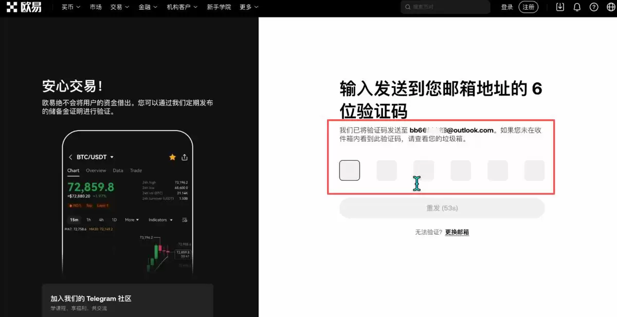 注册欧易账户（PC电脑版+手机版）_图3