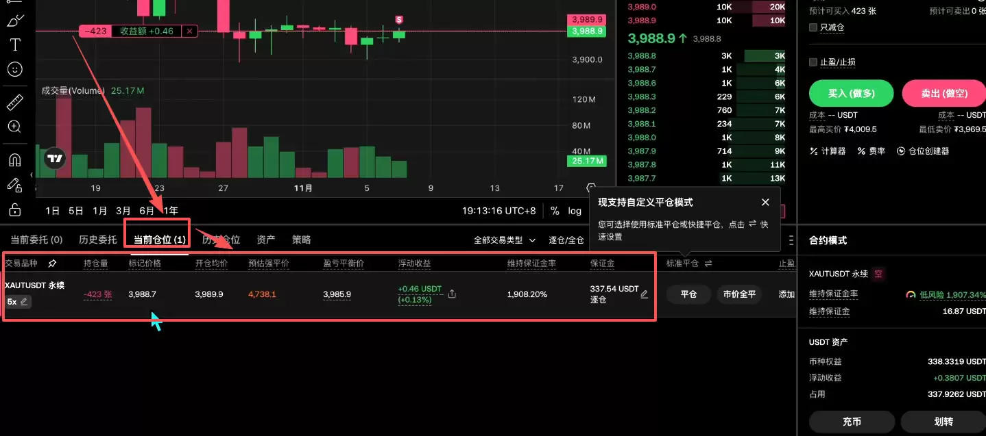 如何买入黄金RWA代币？OKX购买黄金RWA代币全流程_图30