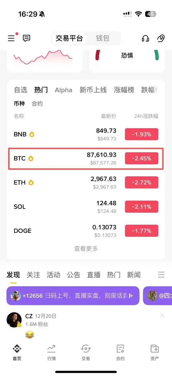 币安闪兑用法介绍