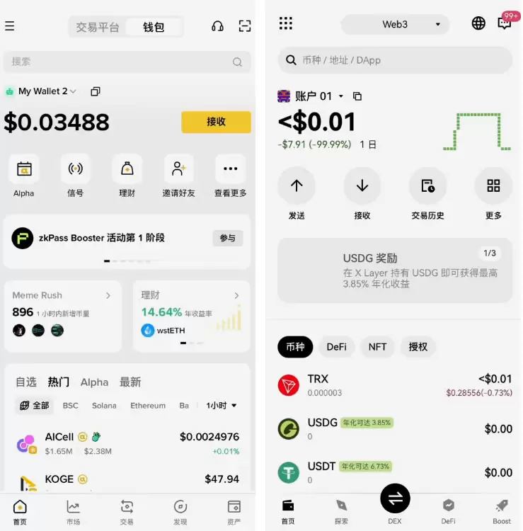 欧易和币安哪个更好？从资金安全、界面操作、功能和交易费综合对比分析