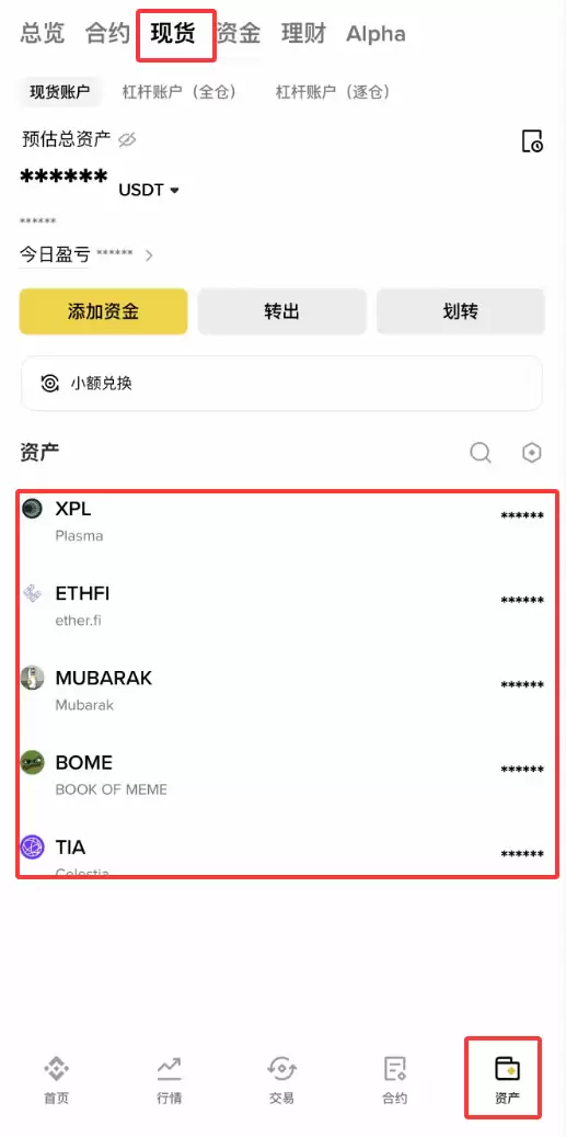 步骤三：现货购买以太坊（ETH）_图4