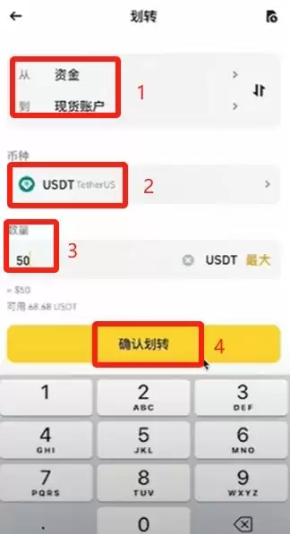 币安交易所账号怎么注册？如何用人民币出入金？