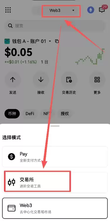 下载欧易APP