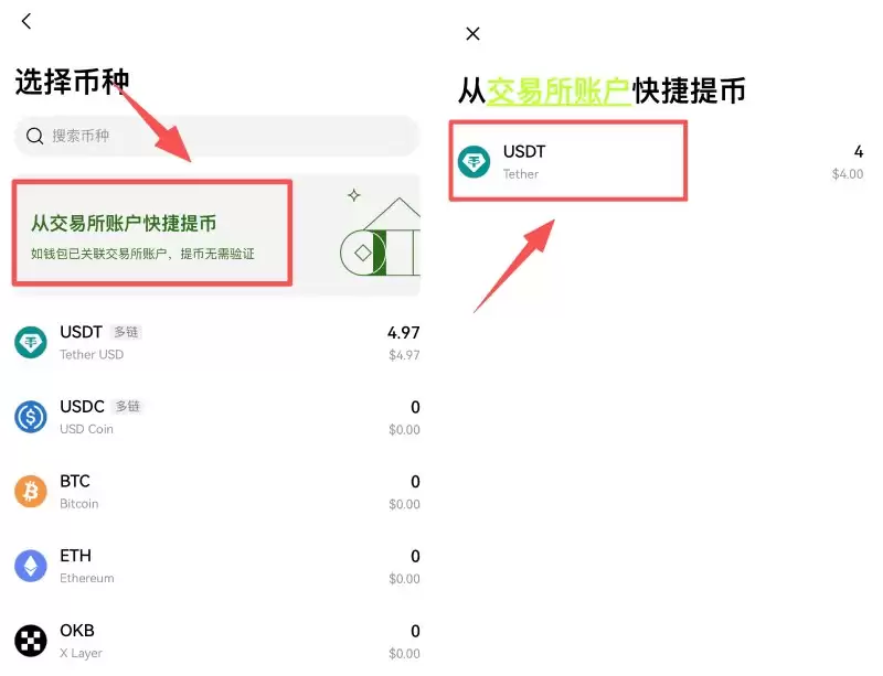 欧易Web3wallet怎么买币？新手入门完整指南
