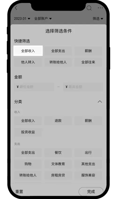 如何截取资金流水截图？欧易商家要求截取资金流水截图教程