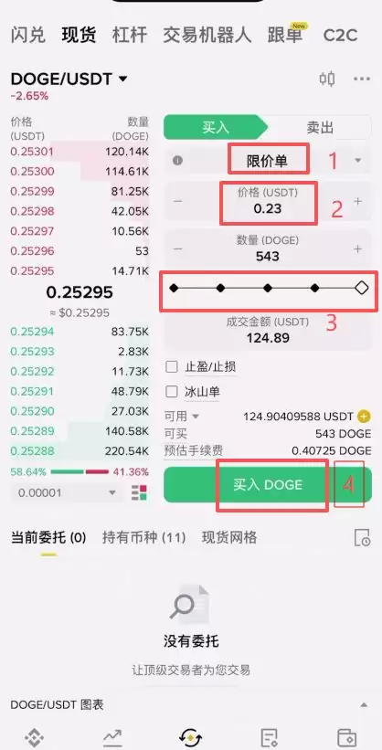 币安交易所注册不了解决