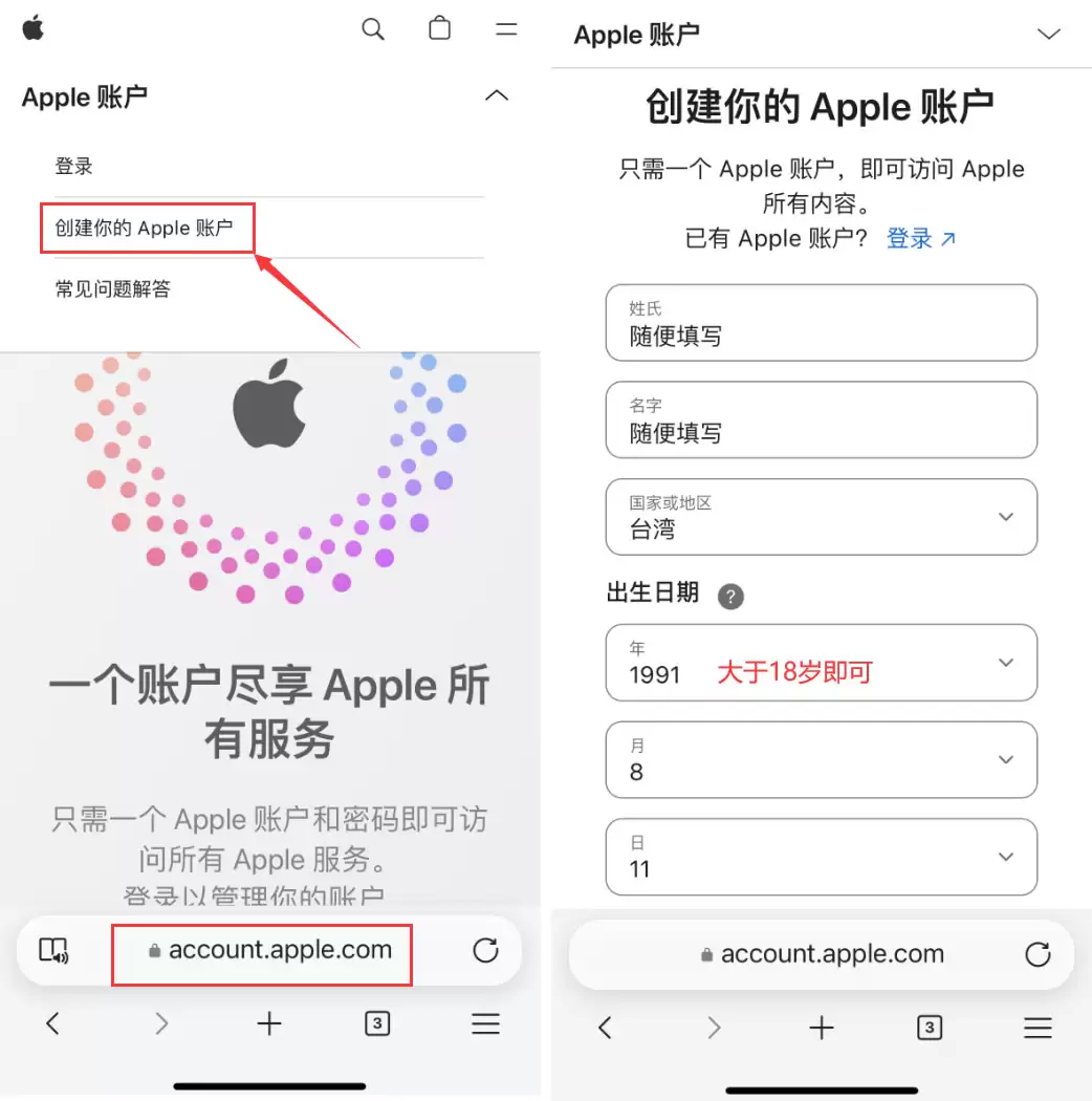 开始注册Apple ID