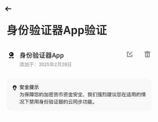 币安官方APP安卓下载安装教程及开启账户2FA验证器指南