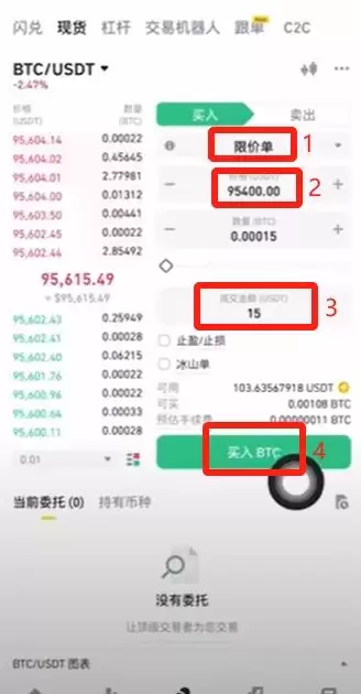 币安注册与比特币买卖完整教程:新手一步一步学会交易