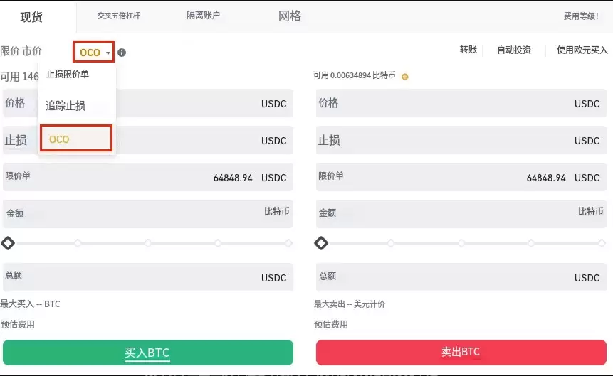 现货交易中的不同订单类型有什么区别？