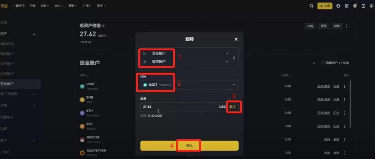 币安账号注册与操作指南:2026年超详细新手教程