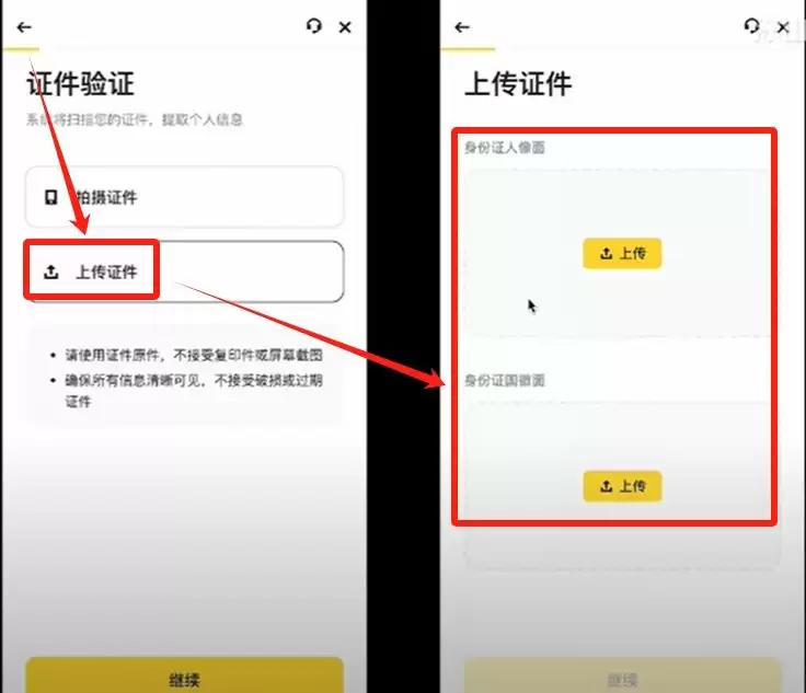 币安交易所账号怎么注册？如何用人民币出入金？