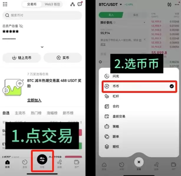 买卖虚拟货币（以比特币为例）