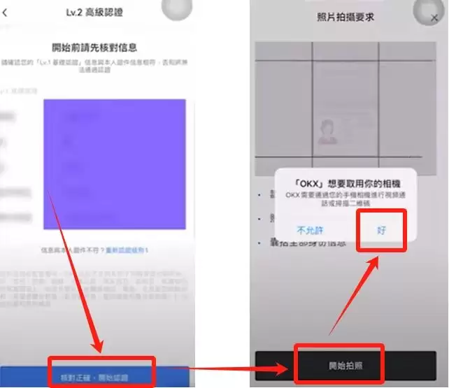 ouyi地址怎么注册？欧易OKX交易所3分钟快速注册指南