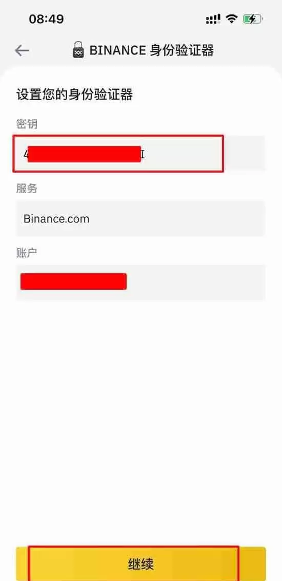 币安官方APP安卓下载安装教程及开启账户2FA验证器指南