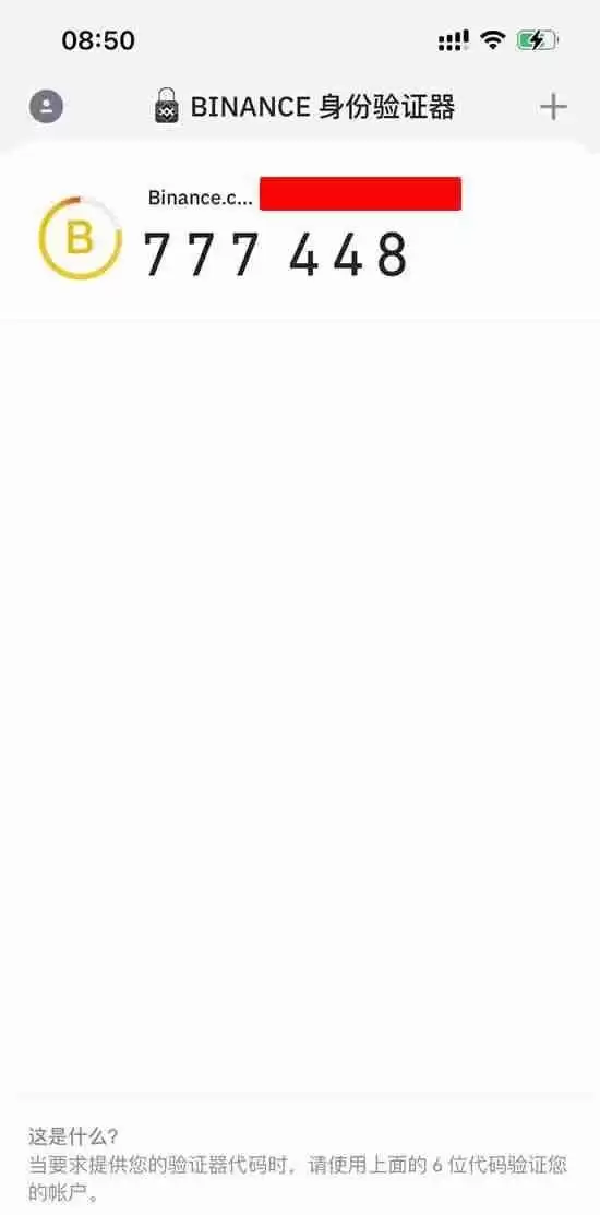 币安官方APP安卓下载安装教程及开启账户2FA验证器指南