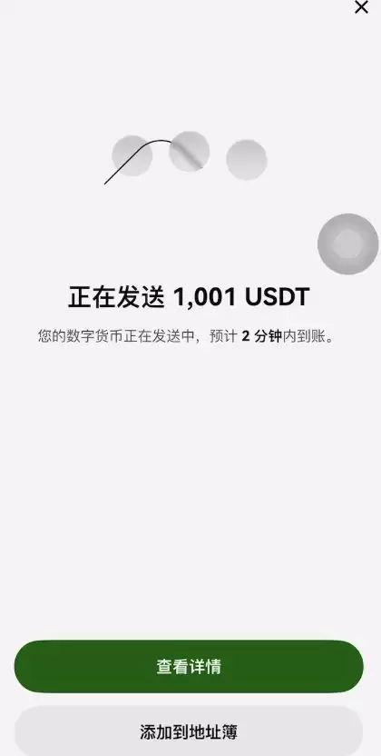 OKX转USDT到Bitget交易所_图12