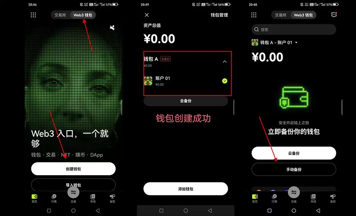 ouyi地址怎么注册？欧易OKX交易所3分钟快速注册指南