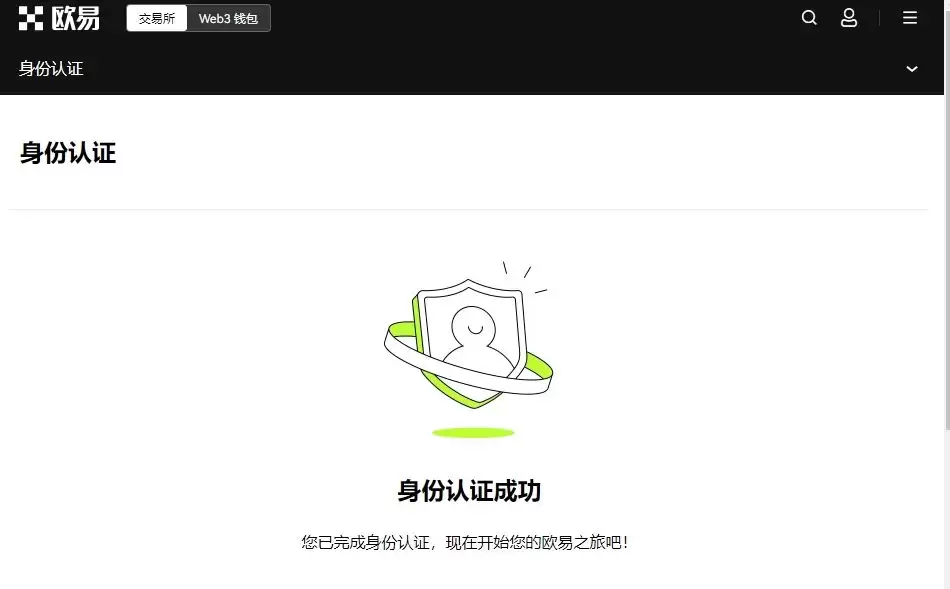 如何注册欧易OKX账号？OKX新手账户开通图文指南