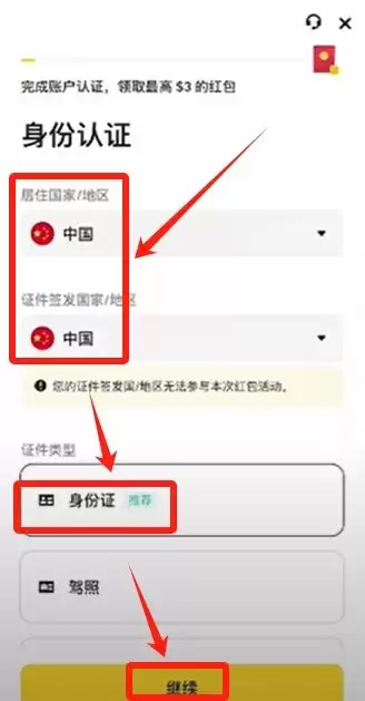 币安交易所账号怎么注册？如何用人民币出入金？