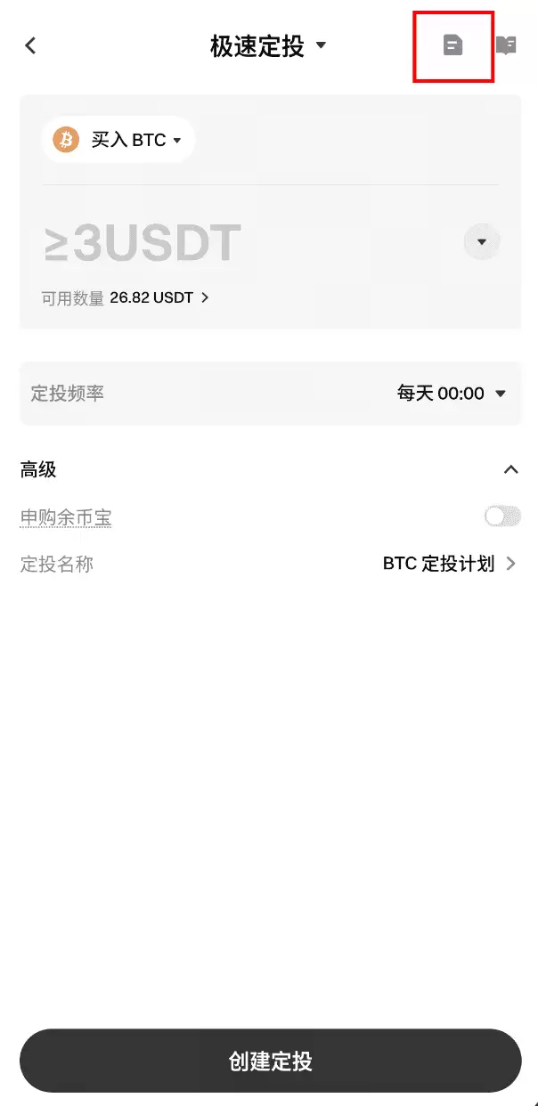 Gate定投理财操作教程