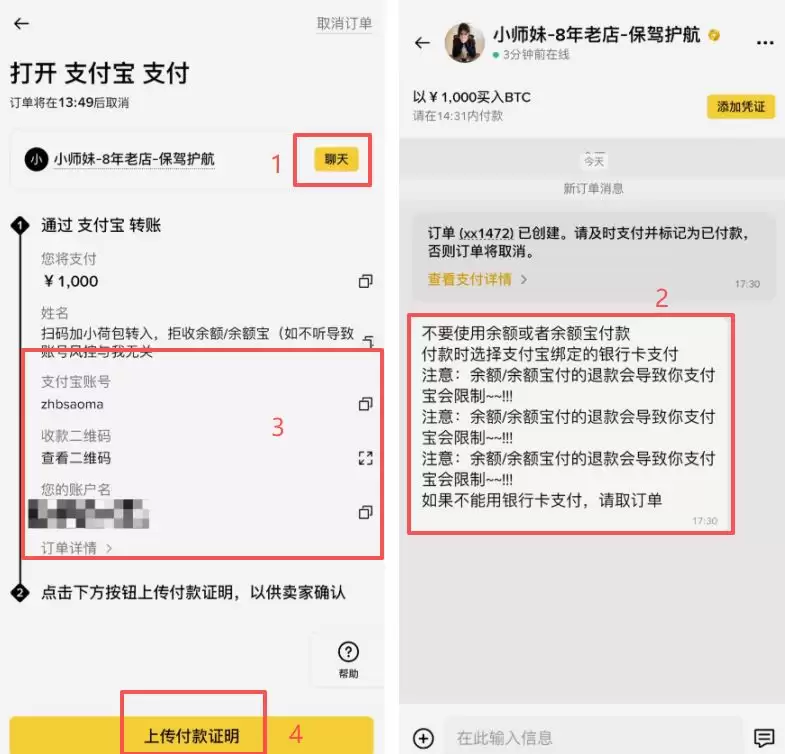 币安简易版交易数字货币