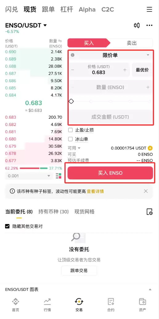 ENSO是什么币种？在哪买？怎么买？ENSO币有价值吗？